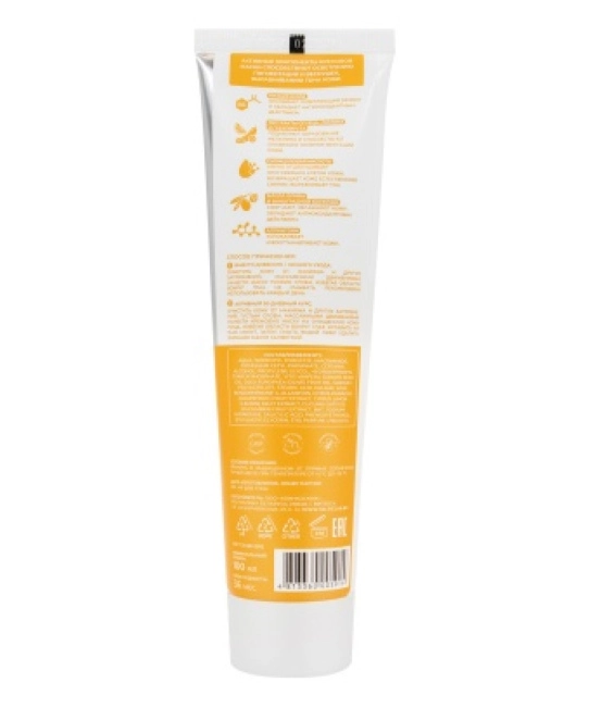 Selfielab Маска для лица кремовая осветляющая Skintastik, 100 (1)