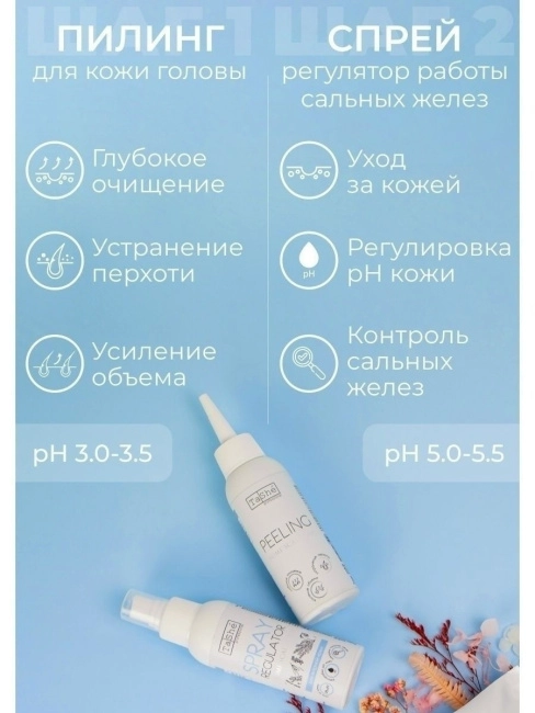 Tashe Набор для регуляции работы сальных желез против жирности кожи головы Professional, 200мл (4)