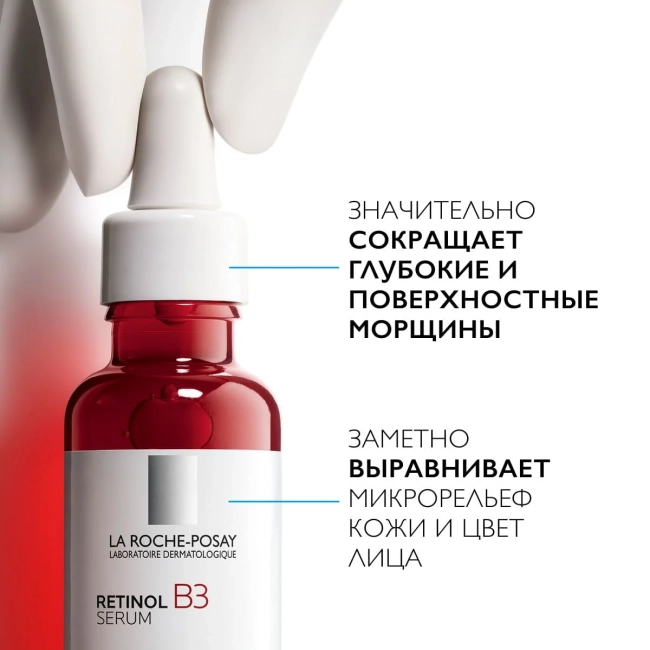 La Roche-Posay Интенсивная сыворотка против глубоких морщин для выравнивания цвета лица и текстуры кожи, 30мл (2)
