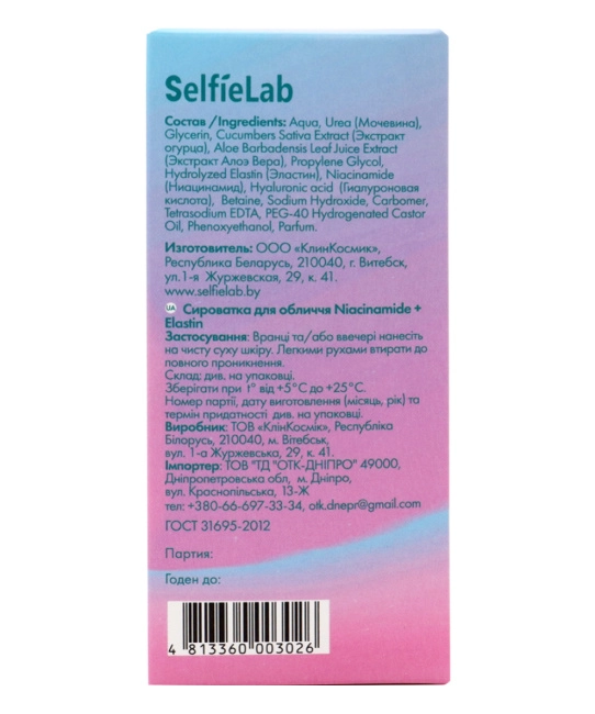 Selfielab Сыворотка для лица против первых признаков старения, 30мл (3)