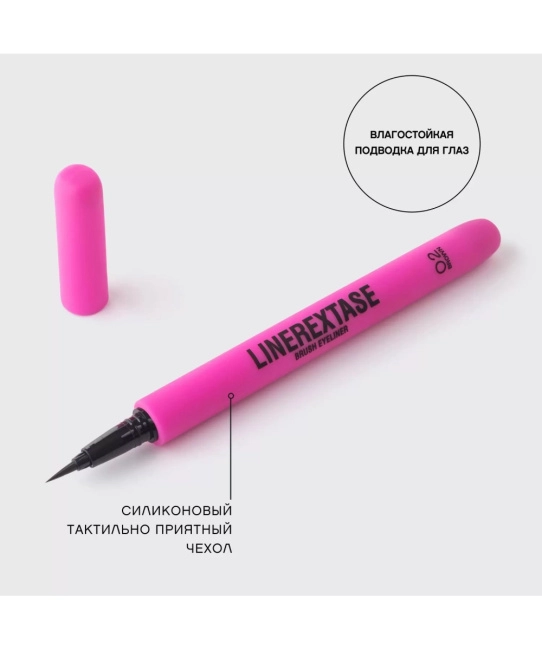 Vivienne Sabo Подводка для глаз с кисточкой / Eyeliner pen / eye-liner ‘’Linerextase” тон 02: коричневый, 5мл (2)