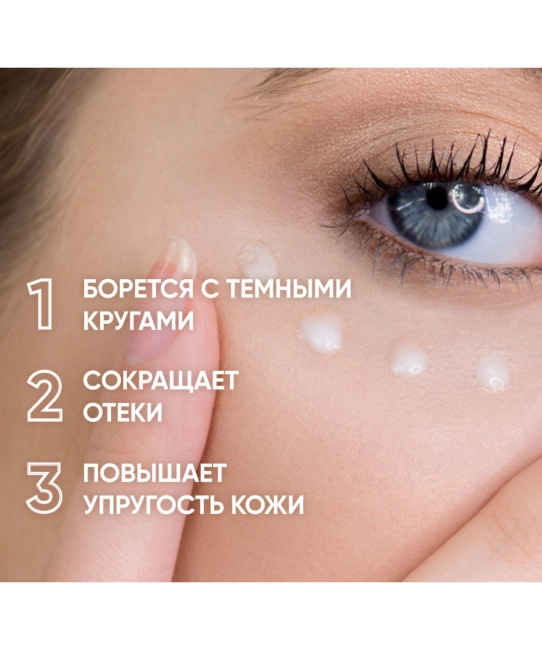 Icon skin Крем-гель для кожи вокруг глаз от отеков и темных кругов, 30мл (1)