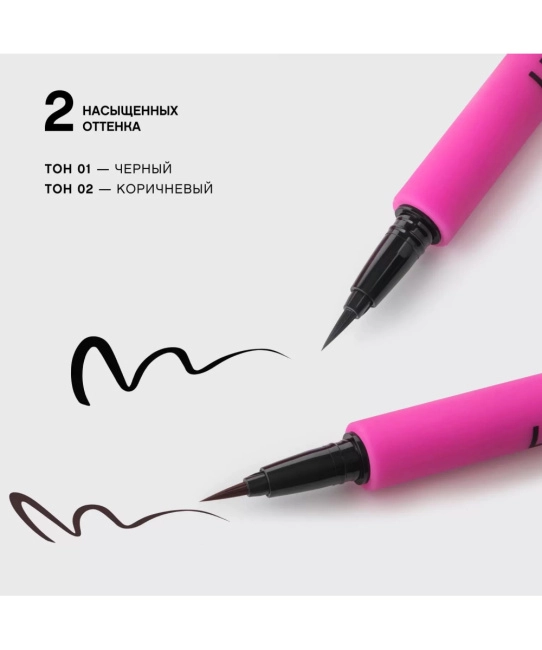 Vivienne Sabo Подводка для глаз с кисточкой / Eyeliner pen / eye-liner ‘’Linerextase” тон 02: коричневый, 5мл (6)