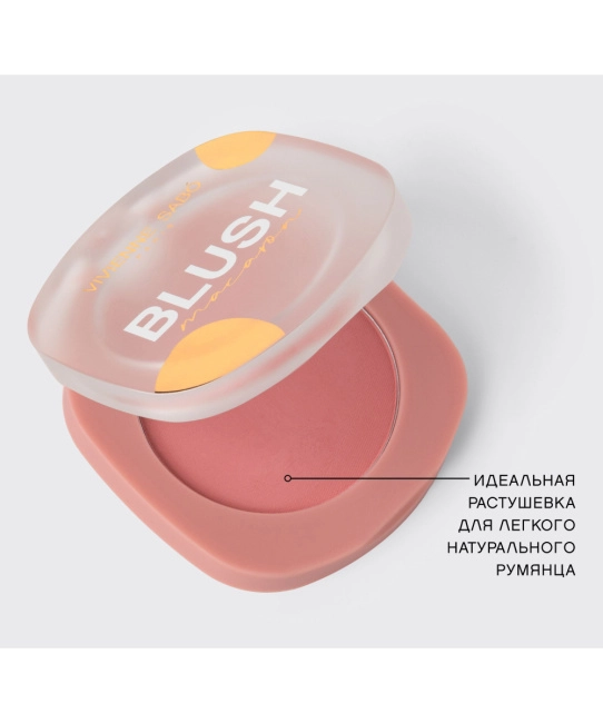 Vivienne Sabo Румяна матовые для лица Macaron тон 03 нежно-розовый, 4,1 г, 4.1г (4)