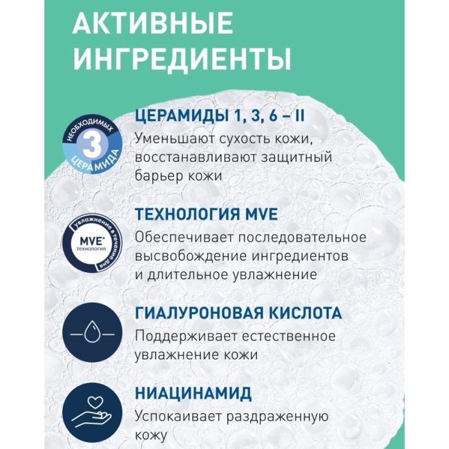 CeraVe Гель очищающий для нормальной и жирной кожи лица и тела, 236мл (2)
