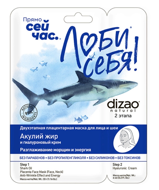DIZAO Премиальный набор ИЗОБИЛИЕ 7 МАСОК для лица и шеи и ПАТЧЕЙ для глаз. (5)