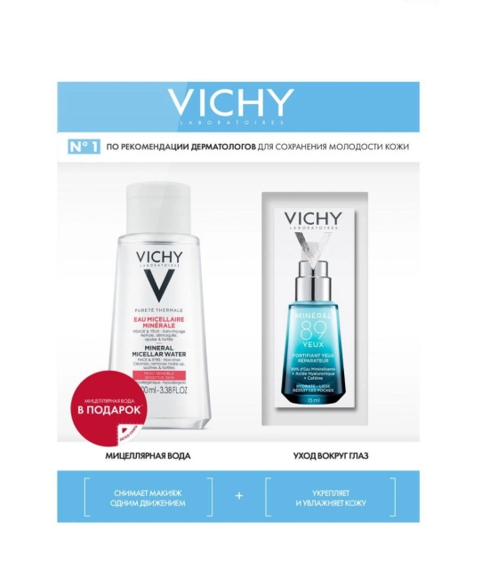 VICHY Подарочный набор MINERAL 89, 115мл
