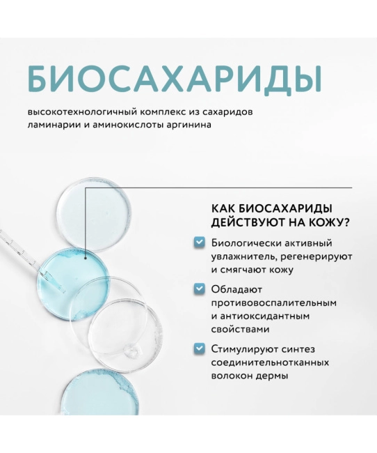 Dr.Sea Балансирующий флюид с комплексом биосахаридов, оливой и зеленым чаем SPF15, 50мл (2)