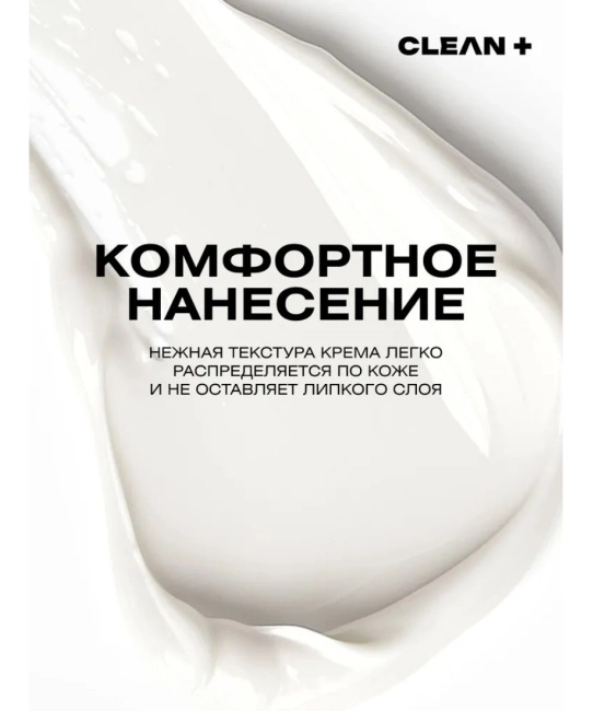 CLEANPLUS Крем для век VITAMIN C +, 50 (5)