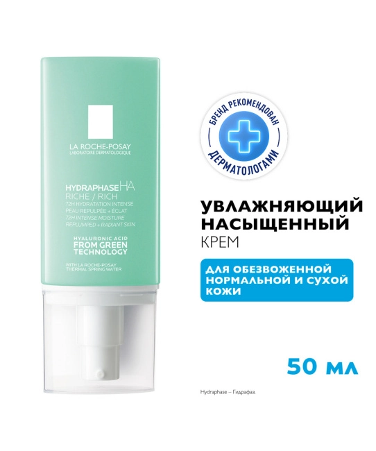 La Roche-Posay Крем Увлажняющий насыщенный для обезвоженной кожи лица, 50мл (7)