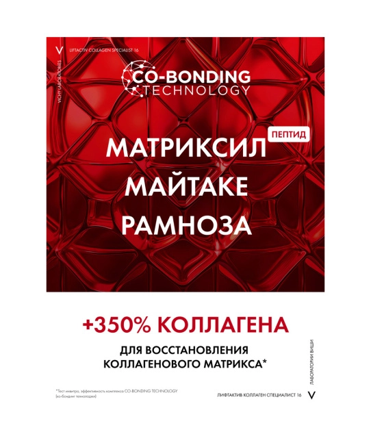 VICHY Крем-уход дневной для лица, 50мл (7)