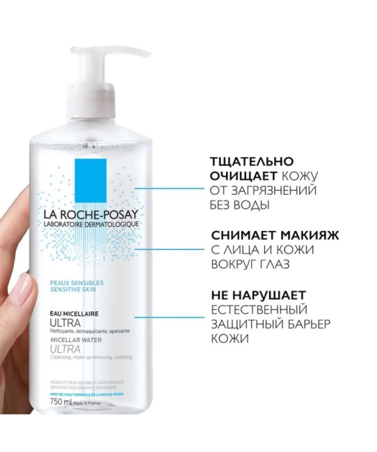 La Roche-Posay Мицеллярная вода для чувствительной  кожи, 750мл (1)