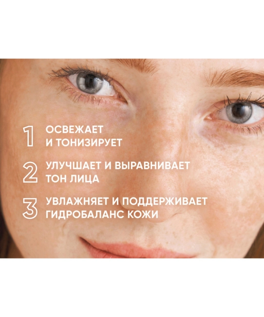 Icon skin Тоник-активатор для сияния кожи VITAMIN C ENERGY, 175мл (1)