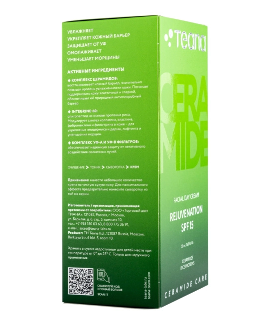 Teana CC2 ОМОЛОЖЕНИЕ SPF 15 дневной крем для лица, 50 (2)