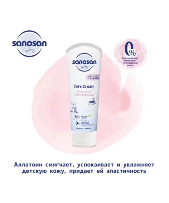 Sanosan Крем для ухода за кожей детский с молочным протеином, 100мл (4)