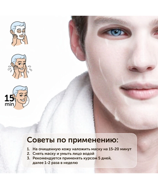 DIZAO Маска для лица  мужская "100% коллаген", 30г (1)