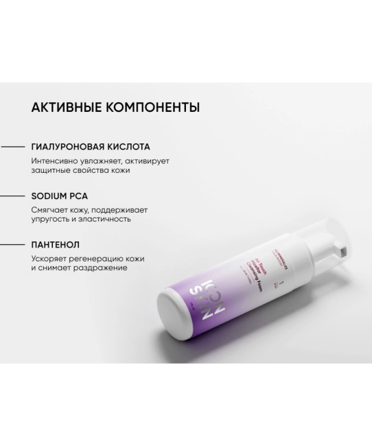 Icon skin Пенка мицеллярная AIR TOUCH / AIR TOUCH Micellar Cleansing Foam, 175мл (3)