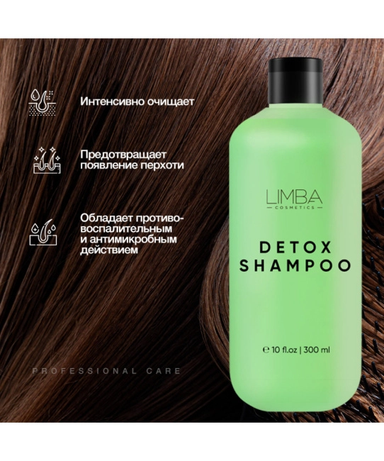 Limba Cosmetics Детокс-шампунь, 300мл (1)