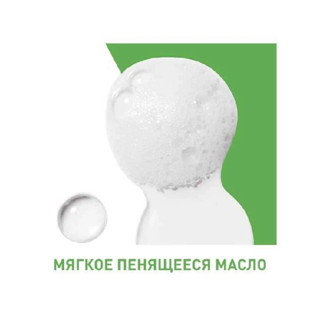 CeraVe Увлажняющее очищающее пенящееся масло для нормальной, сухой и склонной к атопии коже для лица и тела, 473мл (1)