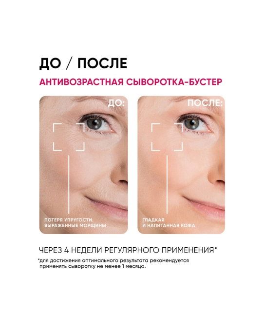 Icon skin Сыворотка-концентрат для лица антивозрастная, 30мл (9)