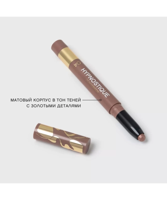 Vivienne Sabo Тени для век кремовые в стике, Hypnostique, тон 04: розовое золото (2)