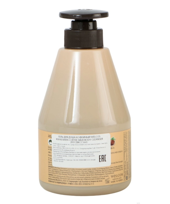 WELCOS Лосьон для тела кофейный, 560мл (1)