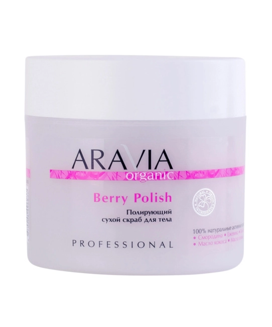 Aravia Professional Полирующий сухой скраб для тела, 300г