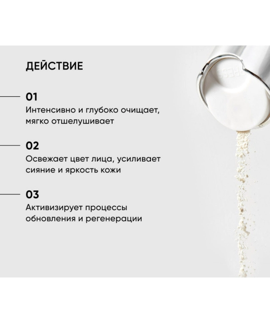 Icon skin Энзимная пудра для умывания VITAMIN C SHINE / VITAMIN C SHINE Enzyme Cleansing Powder, 175мл (2)