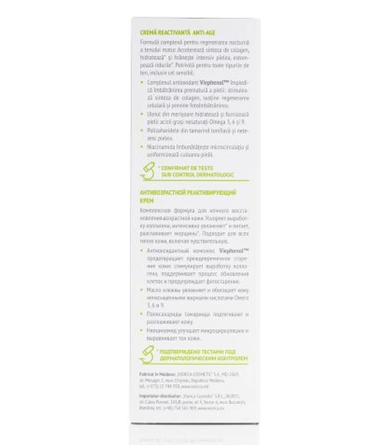 Viorica Крем для кожи ночной VIE Антивозрастной Реактивирующий, 50мл (2)