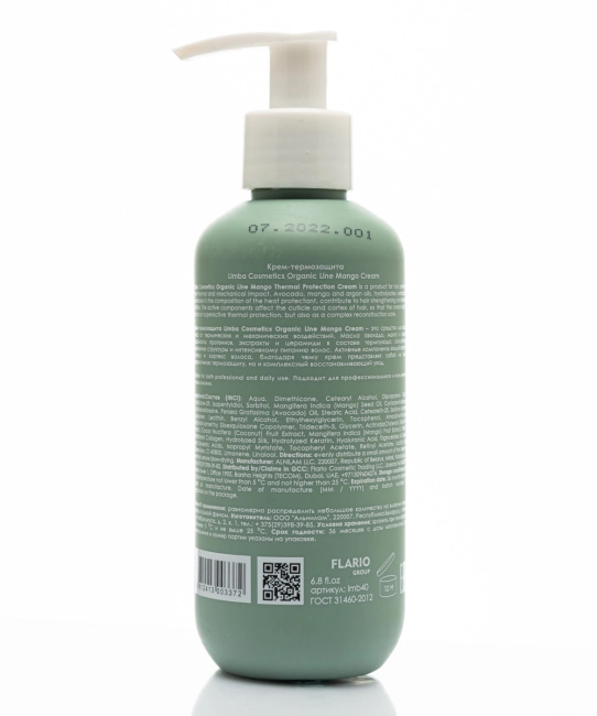 Limba Cosmetics Крем-термозащита, 200мл (1)