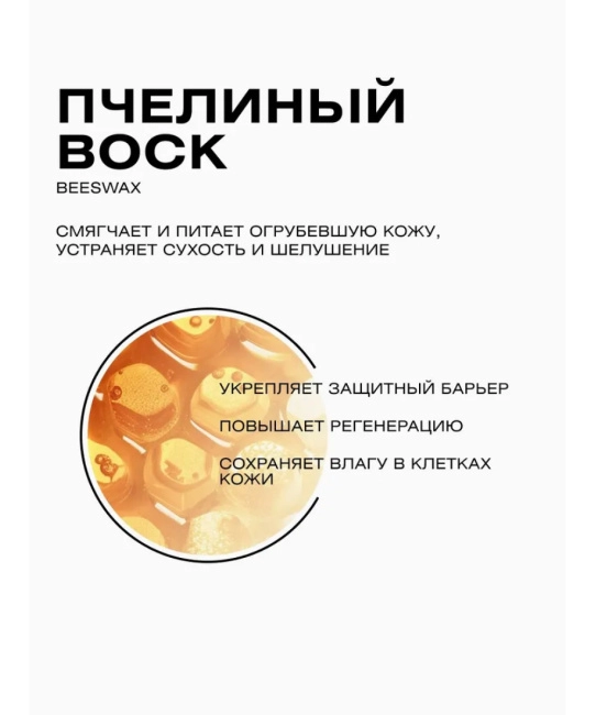 CLEANPLUS Крем-воск от трещин и шелушений CREAM WAX, 100 (7)