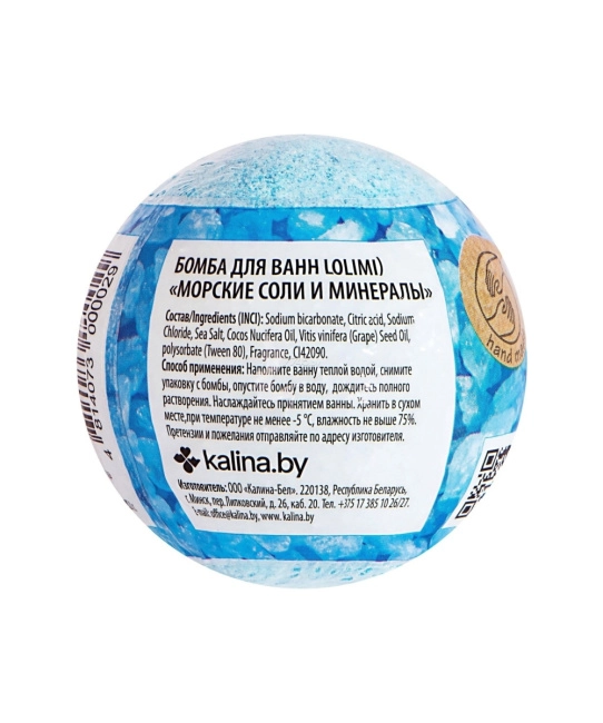 LOLIMI Бомба для ванн Lolimi)  "Морские соли и минералы", 135шт (1)