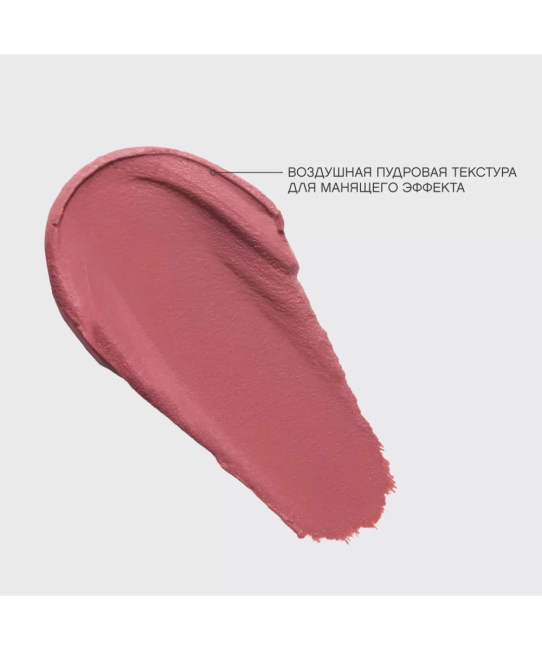 Vivienne Sabo Помада матовая пудровая "Francafrique" тон 01: Розово-персиковый, 1.3г (1)