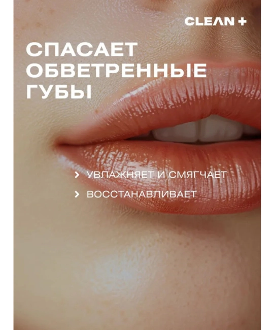 CLEANPLUS Крем-воск от трещин и шелушений CREAM WAX, 100 (6)