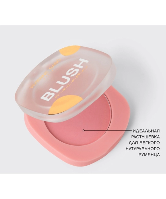Vivienne Sabo Румяна матовые для лица Macaron тон 02 холодный розовый, 4.1г (5)