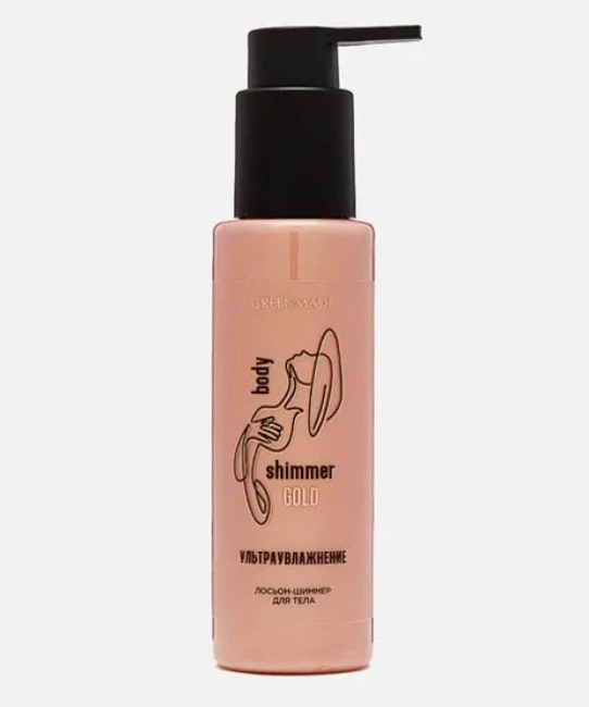 Greenmade Лосьон-шиммер для тела BODY SHIMMER"GOLD", 250г