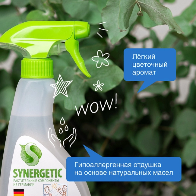Synergetic Средство для мытья стекол, зеркал и бытовой техники, 500мл (1)
