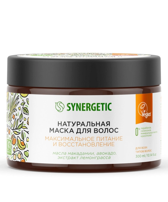 Synergetic Маска для волос натуральная максимальное питание и восстановление, 300мл (1)