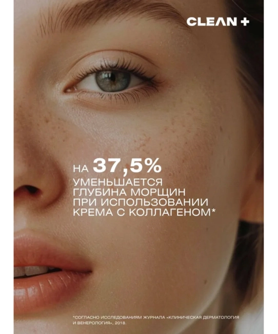 CLEANPLUS Крем лифтинг-эффект SPF 30 +, 50 (6)