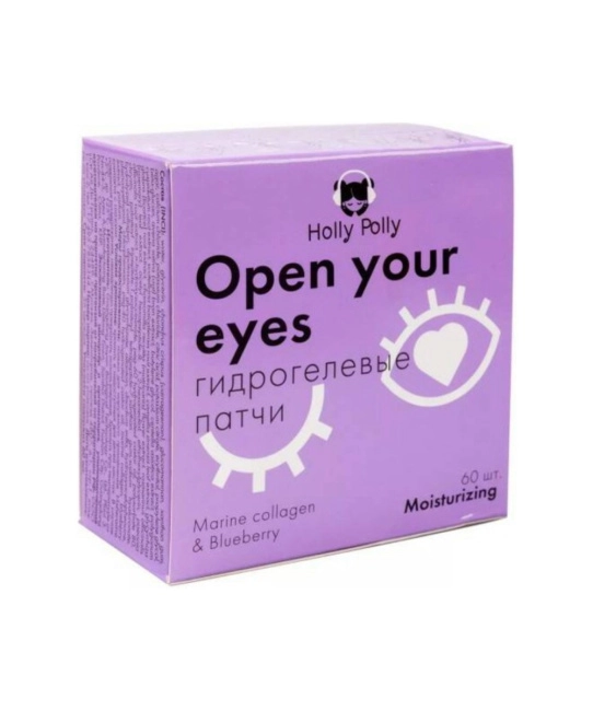 Holly Polly Гидрогелевые патчи для глаз с морским коллагеном и экстрактом черники, 60шт (1)