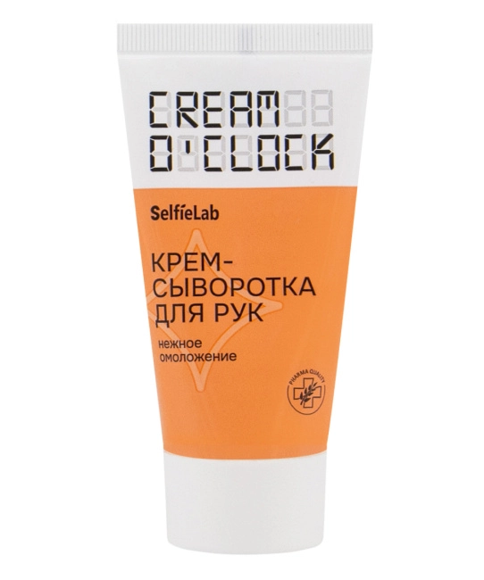 Selfielab Крем-сыворотка для рук, 50мл