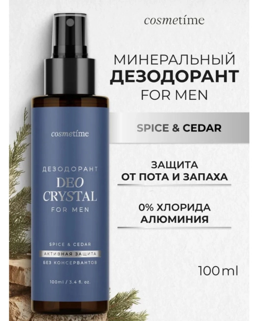COSMETIME Дезодорант FOR MEN СПЕЦИИ И КЕДР, 100 (1)