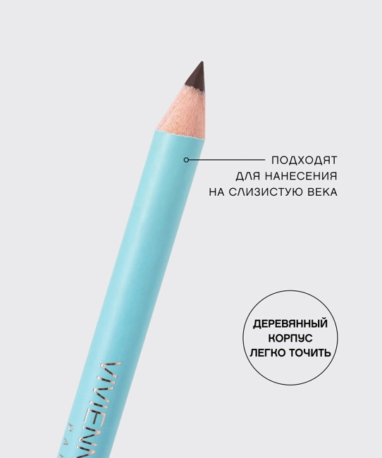 Vivienne Sabo Карандаш для глаз Liner Flirteur тон 303, тон: коричневый, 1.4г (2)