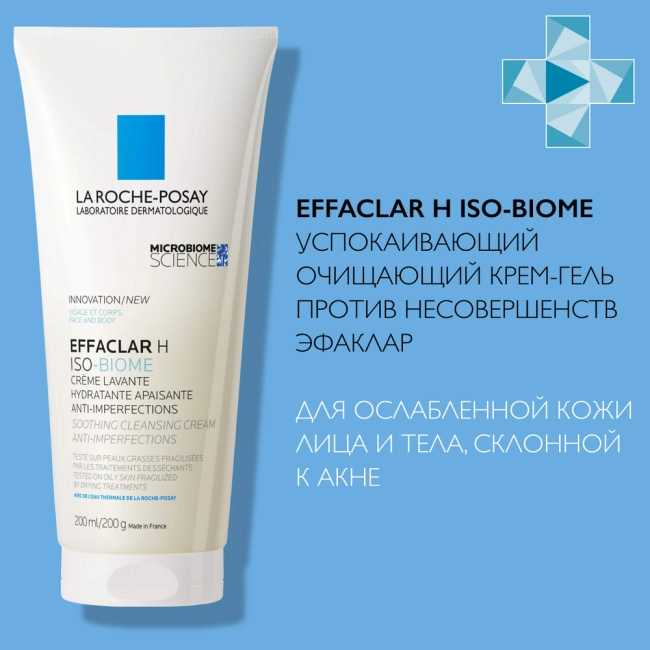 La Roche-Posay Крем-гель для лица очищающий успокаивающий против несовершенств Н Iso-Biome, 200мл (3)