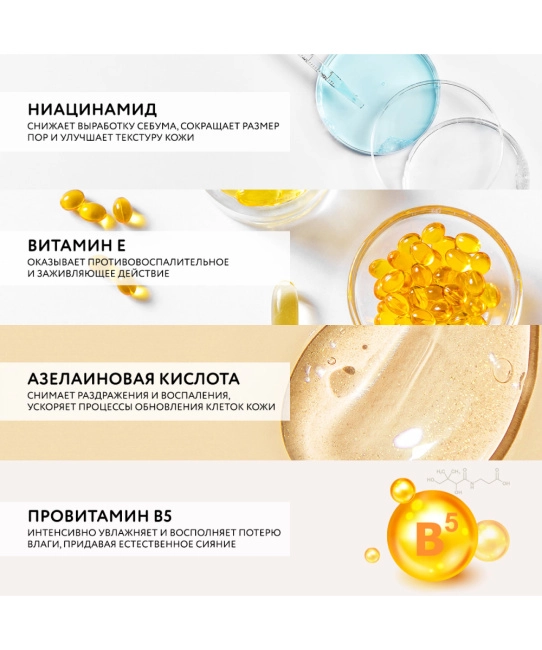 Dr.Sea Флюид легкий корректирующий для лица акне-контроль с ниацинамидом и гиалуроновой кислотой, 50мл (3)