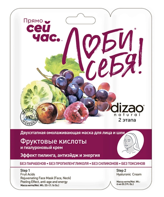 DIZAO Премиальный набор ИЗОБИЛИЕ 7 МАСОК для лица и шеи и ПАТЧЕЙ для глаз. (4)