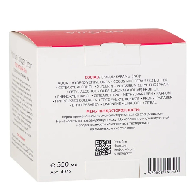 Aravia Professional Лифтинговый крем для лица и тела с коллагеном и мочевиной, 550мл (3)