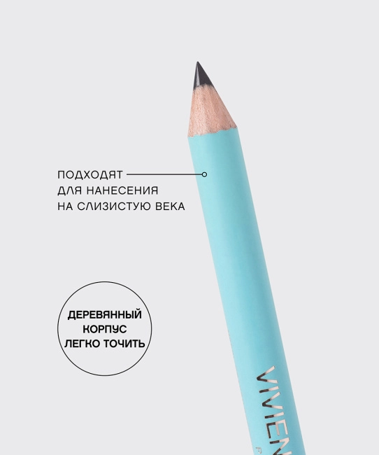 Vivienne Sabo Карандаш для глаз Liner Flirteur тон 302, тон: серый, 1.4г (2)
