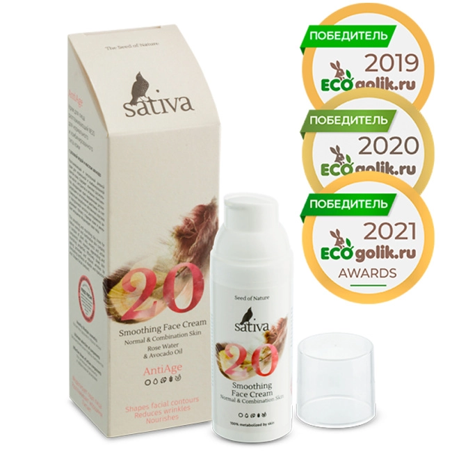 Sativa Разглаживающий крем №20 для нормальной и комбинированной кожи лица, 50мл
