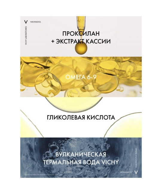 VICHY Сыворотка бифазная 5 действий Neovadiol, 30мл (5)
